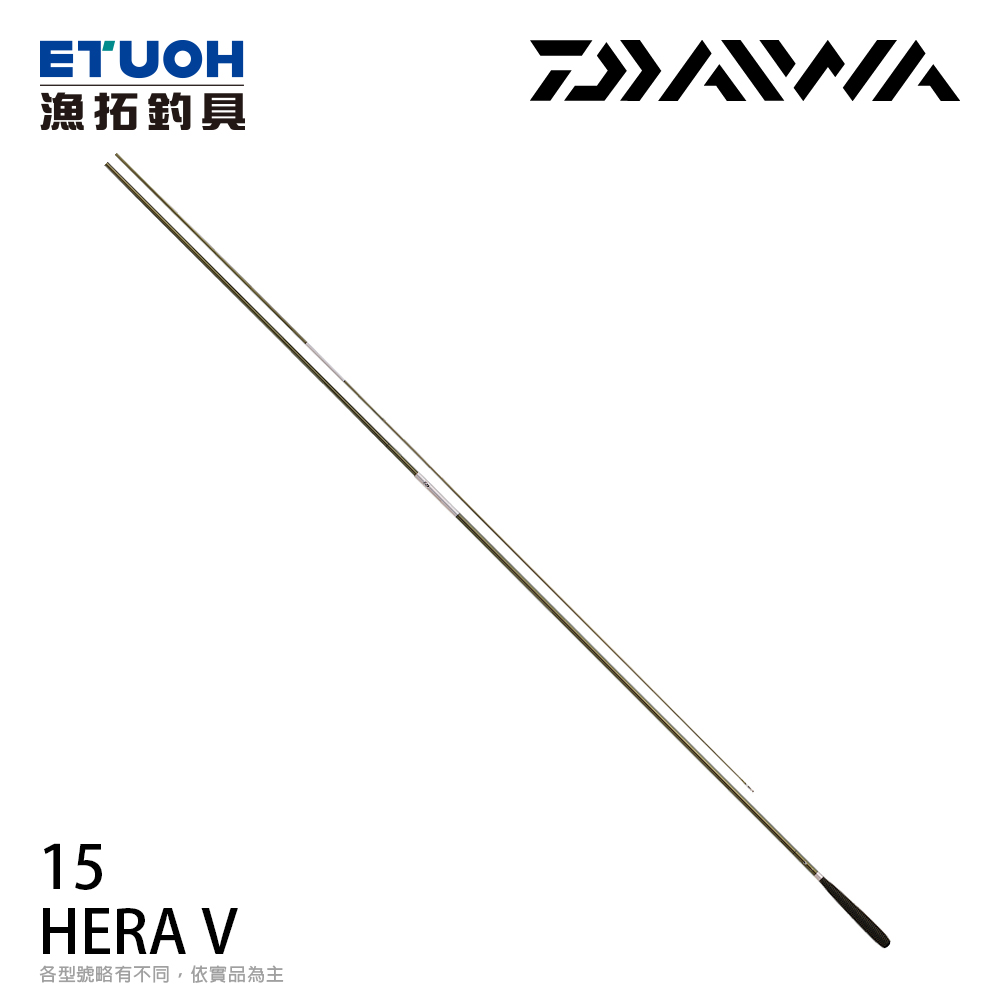 DAIWA 鯽魚竿HERA V 15 [池釣台釣][鯽魚] - 漁拓釣具官方線上購物平台